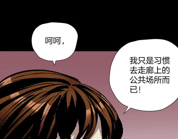第26话 有纹身的男人 第118页