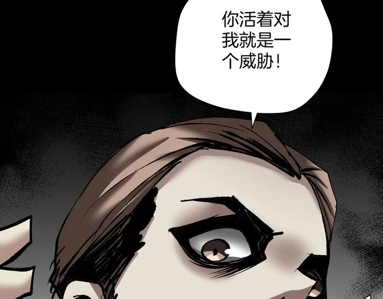 第26话 有纹身的男人 第132页