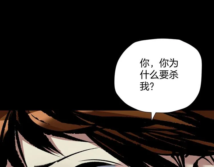 第26话 有纹身的男人 第135页