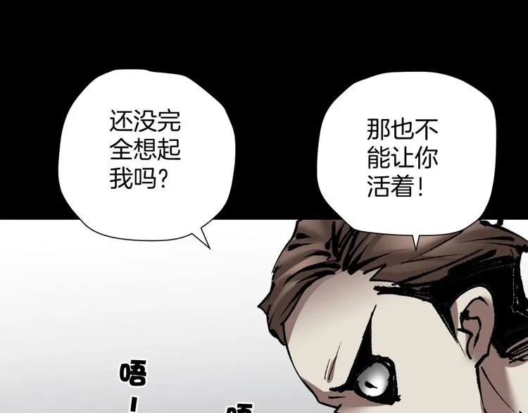第26话 有纹身的男人 第138页