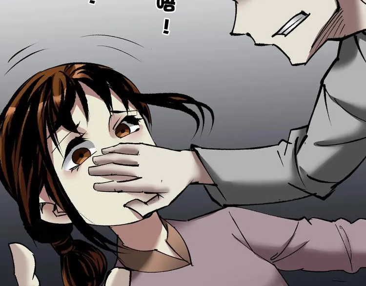 第26话 有纹身的男人 第139页