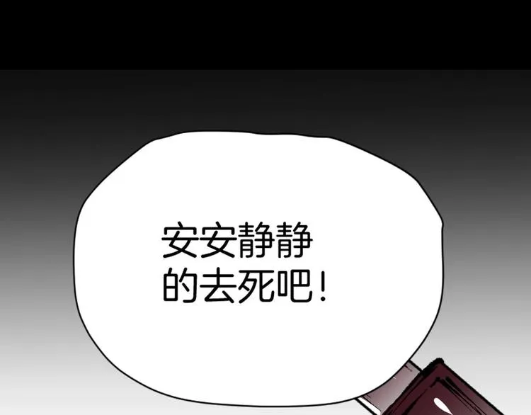 第26话 有纹身的男人 第141页