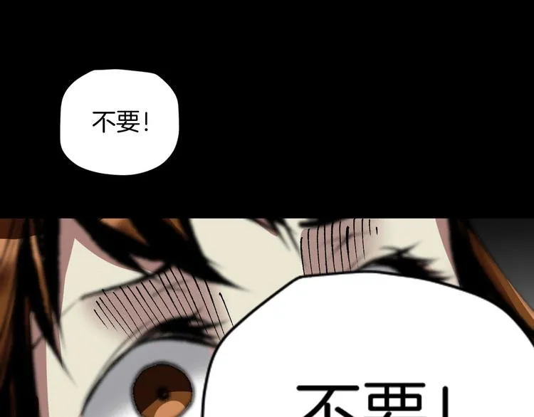 第26话 有纹身的男人 第143页