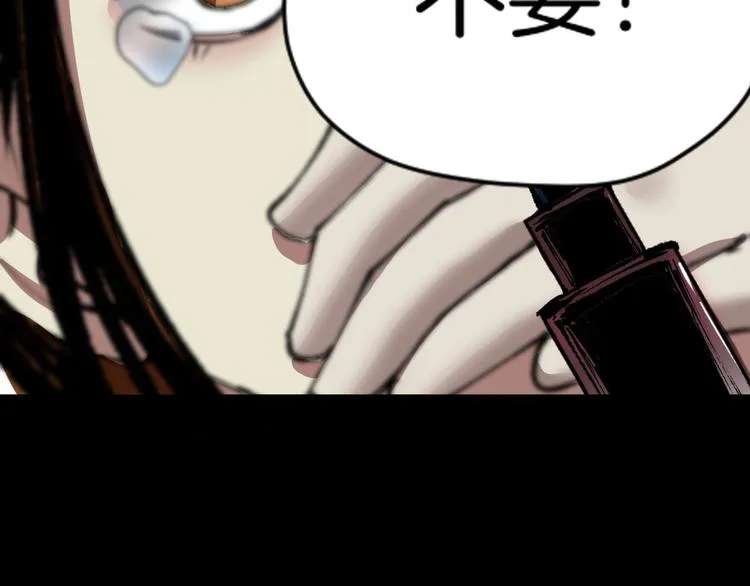 第26话 有纹身的男人 第144页