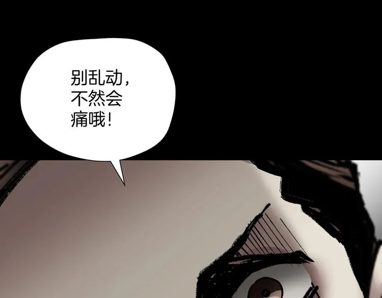 第26话 有纹身的男人 第145页