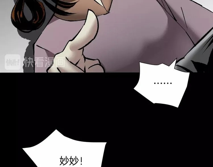 第26话 有纹身的男人 第161页