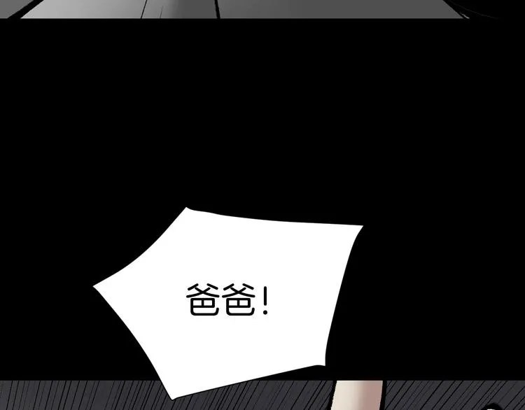 第26话 有纹身的男人 第165页