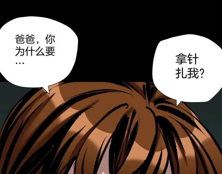 第26话 有纹身的男人 第171页