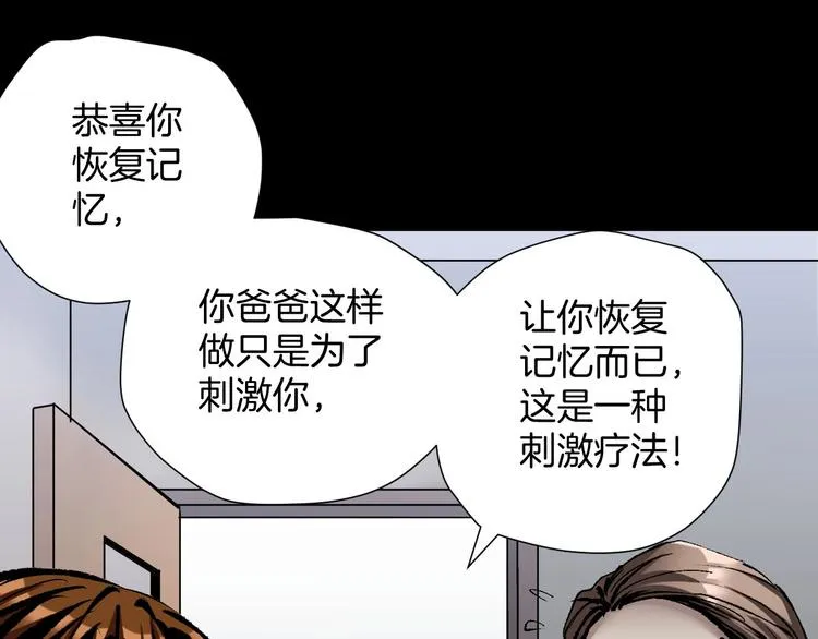 第26话 有纹身的男人 第174页