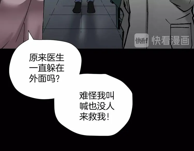 第26话 有纹身的男人 第176页