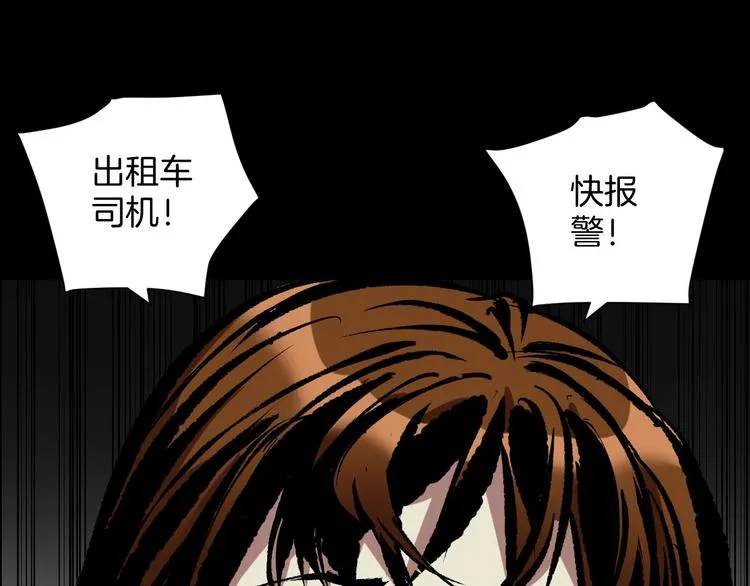 第26话 有纹身的男人 第178页