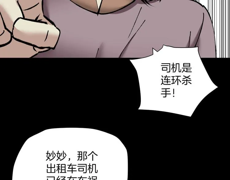 第26话 有纹身的男人 第180页
