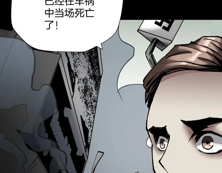 第26话 有纹身的男人 第181页
