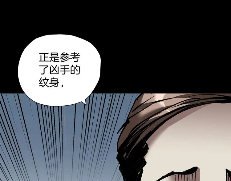第26话 有纹身的男人 第183页