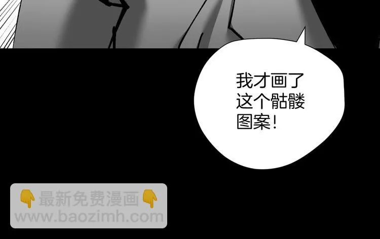 第26话 有纹身的男人 第185页