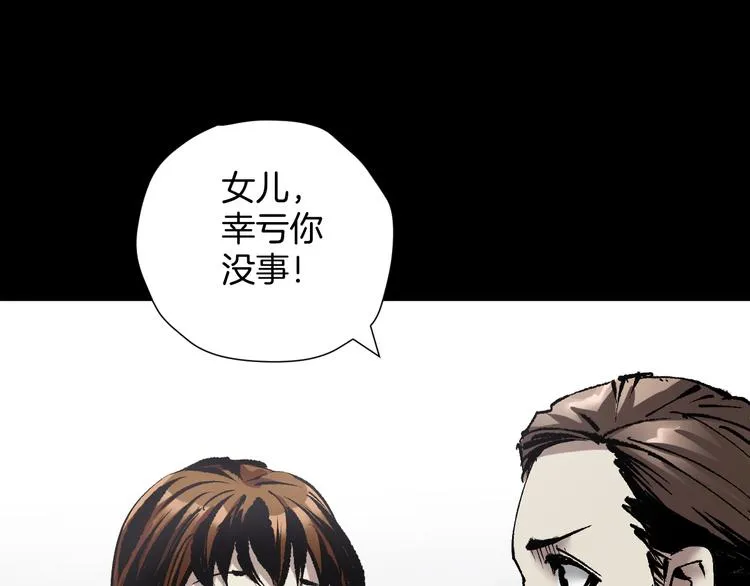 第26话 有纹身的男人 第186页