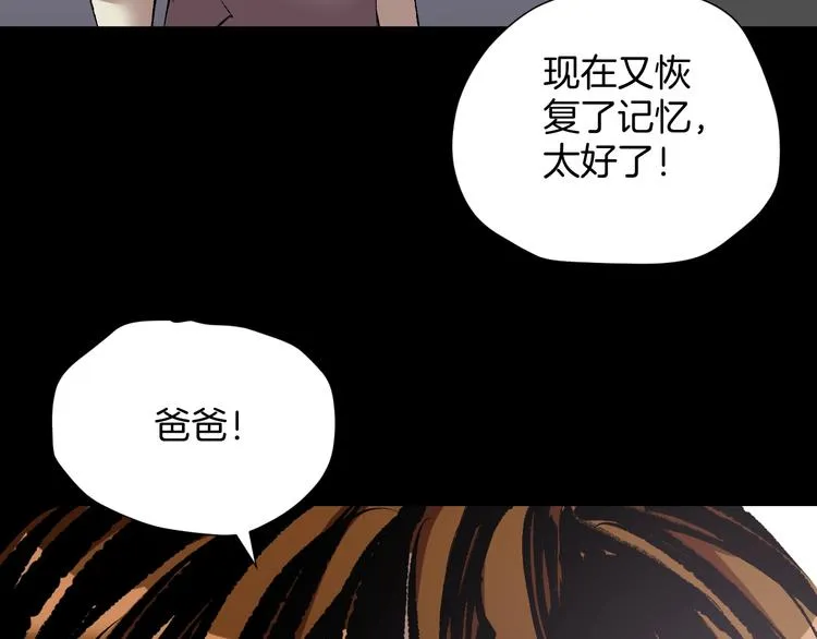 第26话 有纹身的男人 第188页