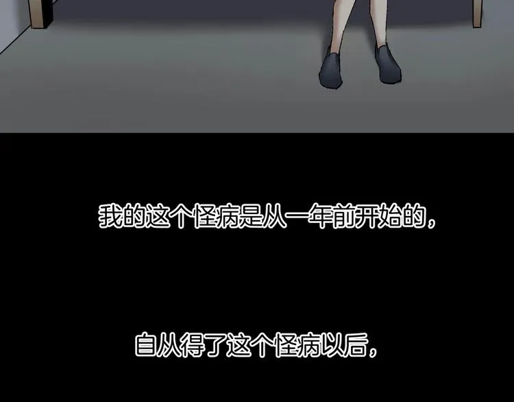 第27话 不要打开那扇门 第13页