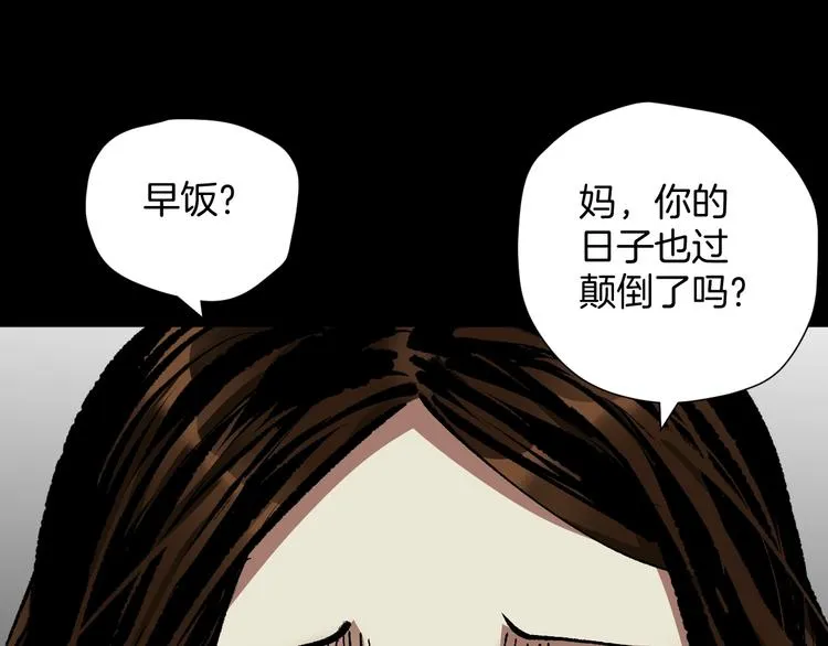 第27话 不要打开那扇门 第19页