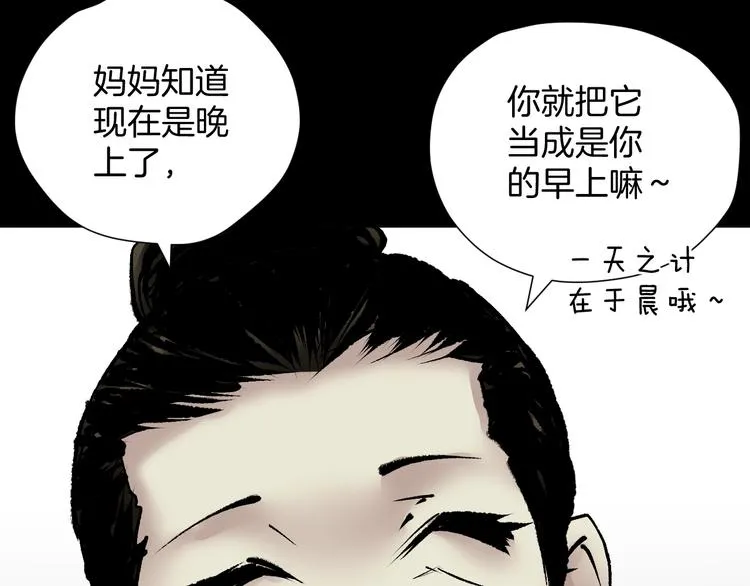 第27话 不要打开那扇门 第22页