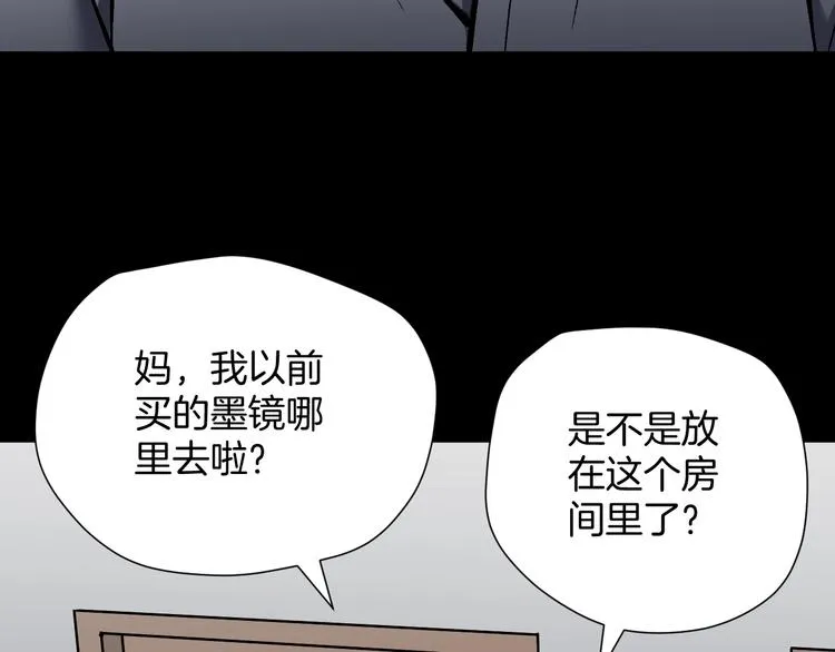 第27话 不要打开那扇门 第24页