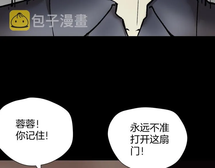 第27话 不要打开那扇门 第31页