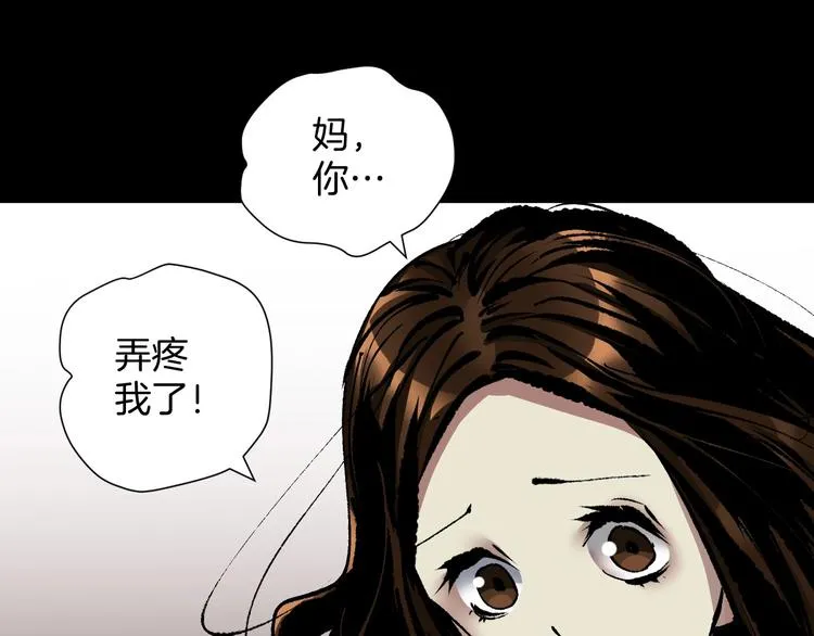 第27话 不要打开那扇门 第34页