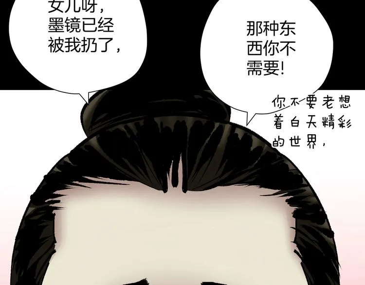 第27话 不要打开那扇门 第37页