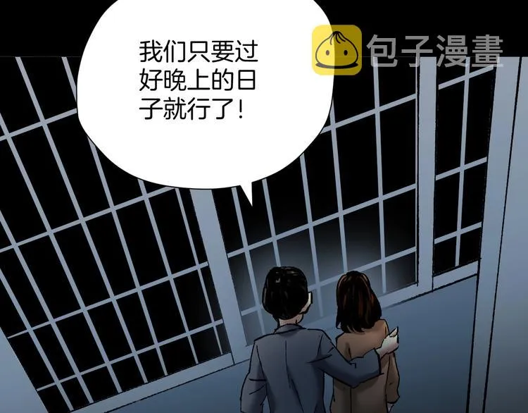 第27话 不要打开那扇门 第40页