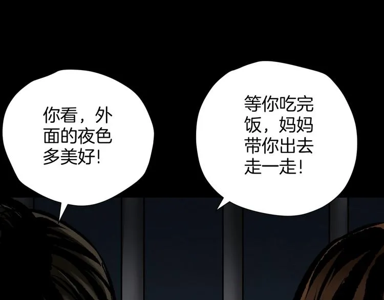 第27话 不要打开那扇门 第43页
