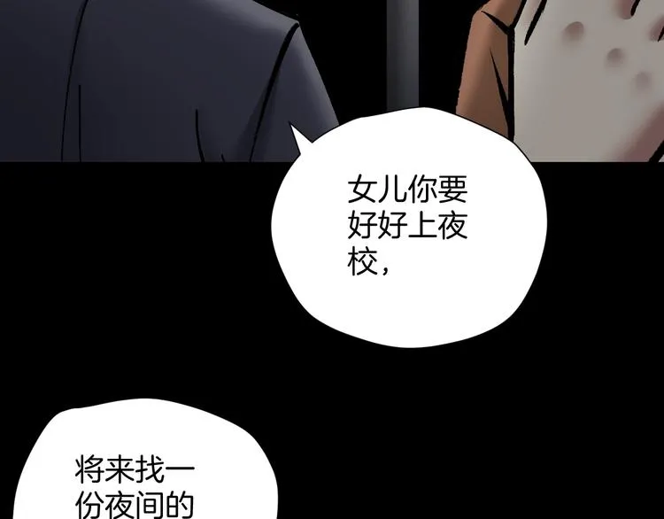 第27话 不要打开那扇门 第45页