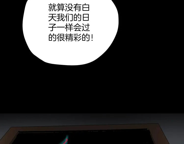第27话 不要打开那扇门 第48页