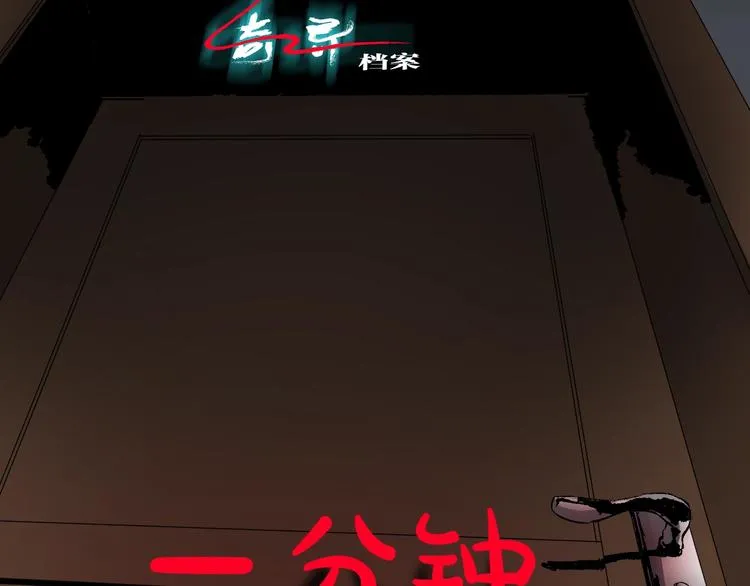 第27话 不要打开那扇门 第49页