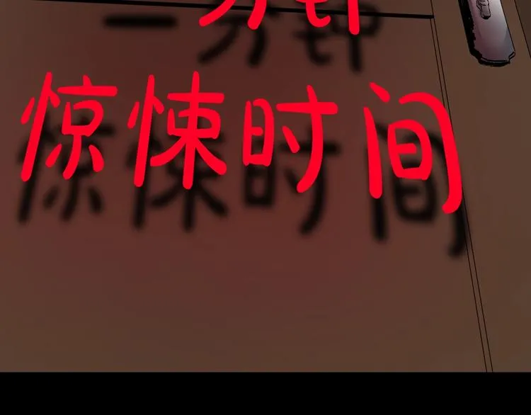 第27话 不要打开那扇门 第50页