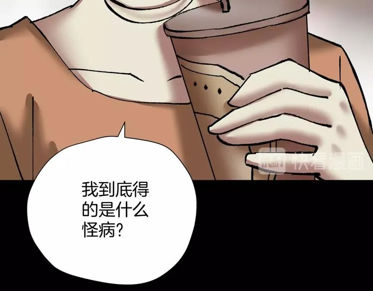 第27话 不要打开那扇门 第58页