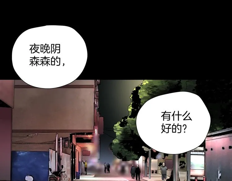 第27话 不要打开那扇门 第60页