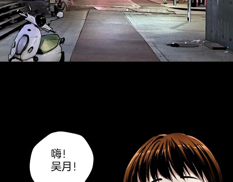 第27话 不要打开那扇门 第61页