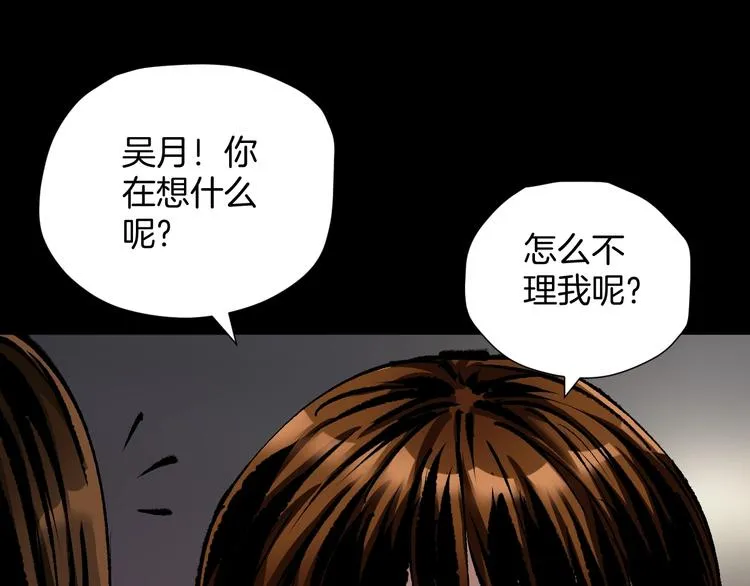 第27话 不要打开那扇门 第68页