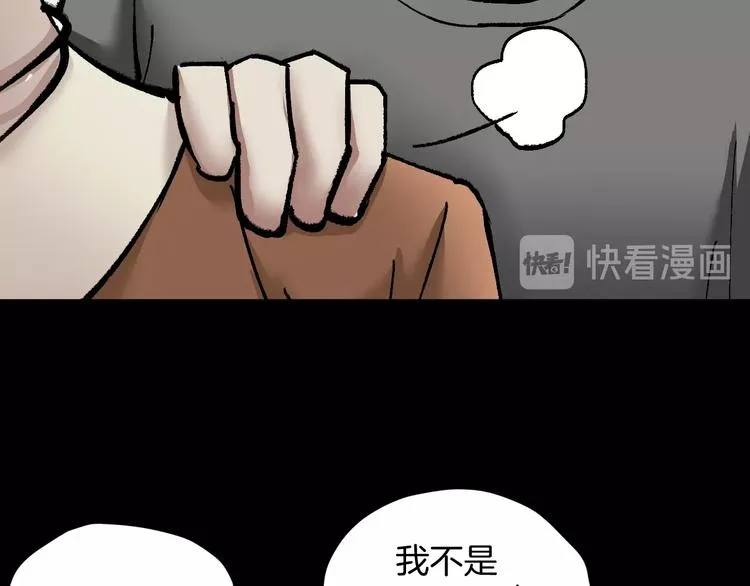 第27话 不要打开那扇门 第70页