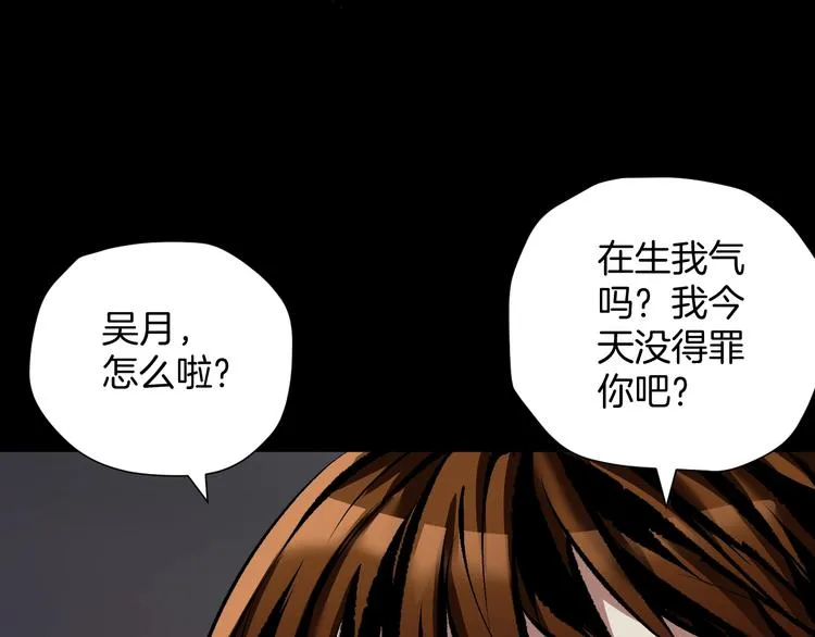 第27话 不要打开那扇门 第73页