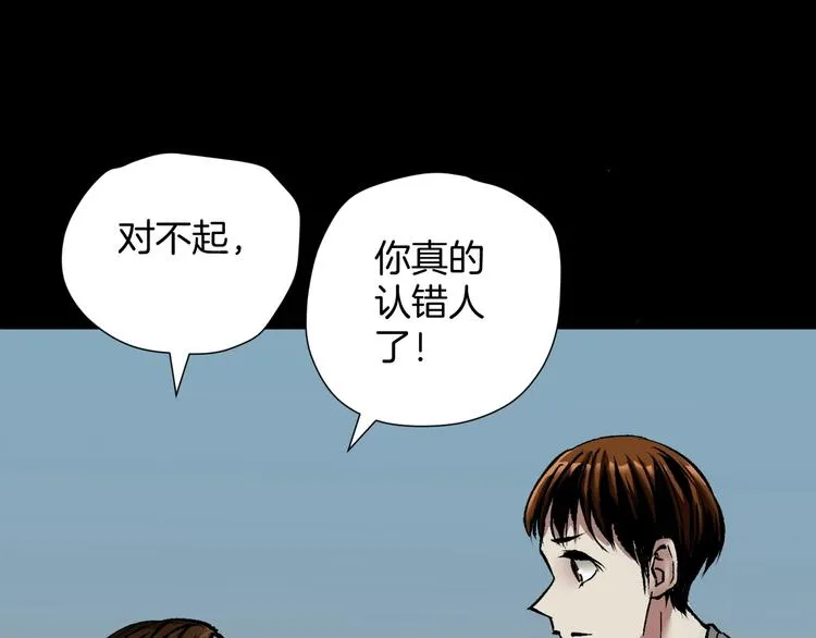 第27话 不要打开那扇门 第76页