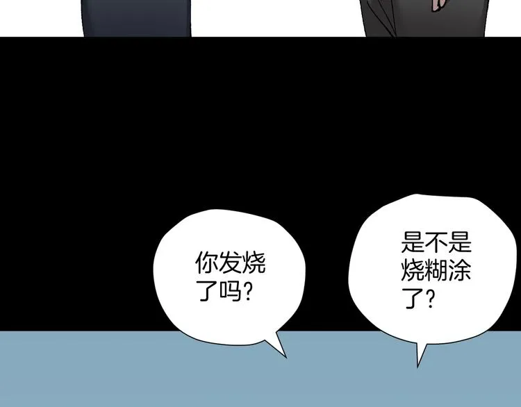 第27话 不要打开那扇门 第78页