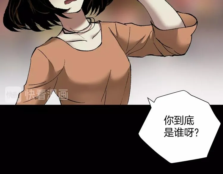 第27话 不要打开那扇门 第82页