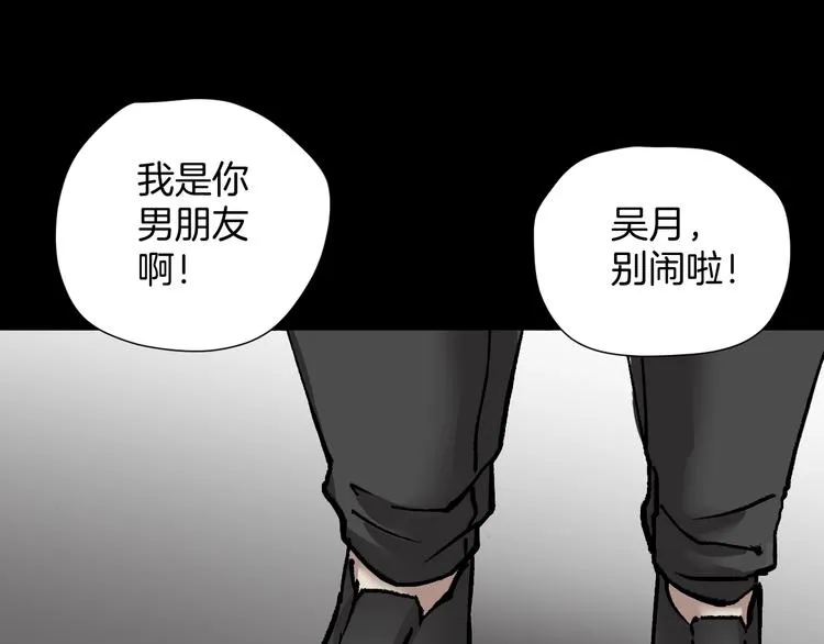 第27话 不要打开那扇门 第84页