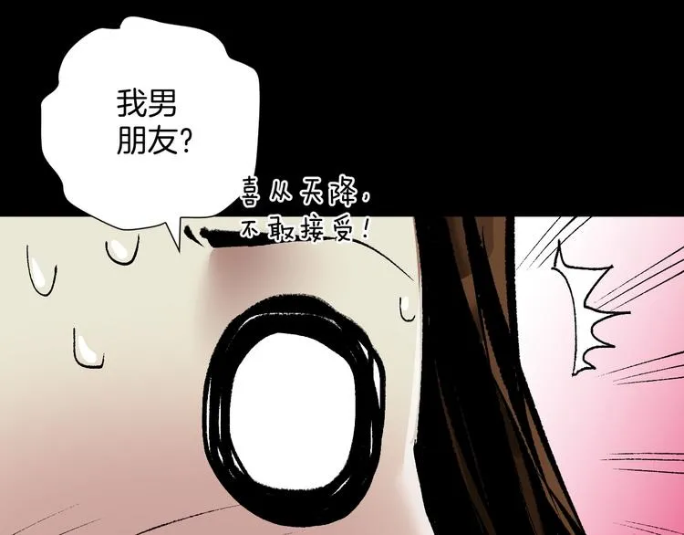 第27话 不要打开那扇门 第86页