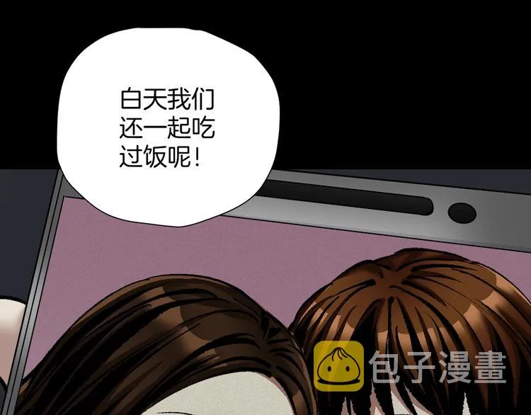 第27话 不要打开那扇门 第92页