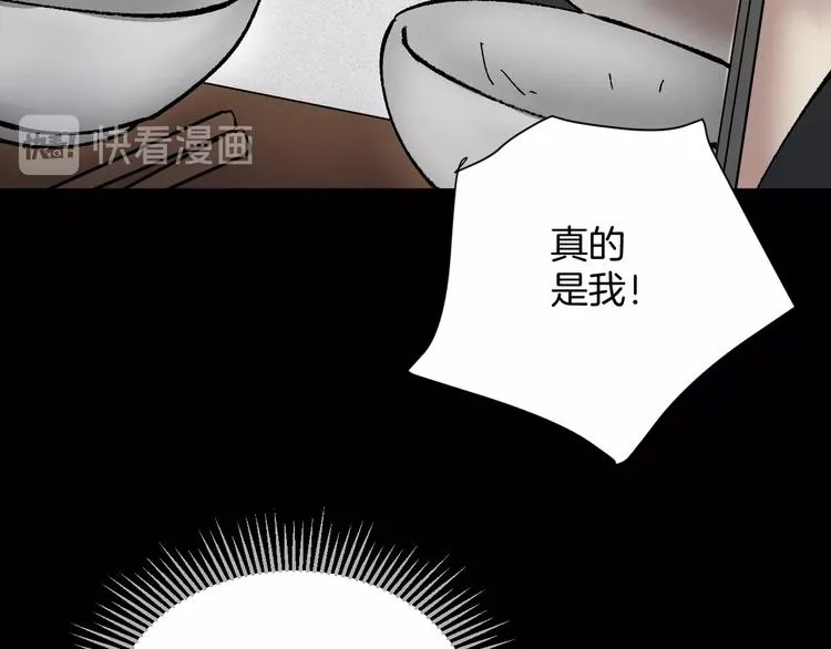 第27话 不要打开那扇门 第94页