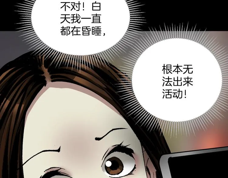 第27话 不要打开那扇门 第95页