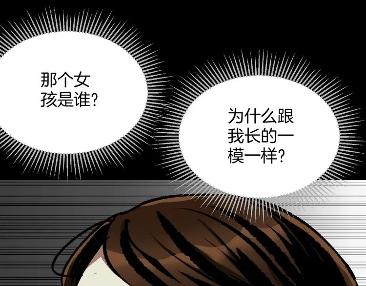 第27话 不要打开那扇门 第100页