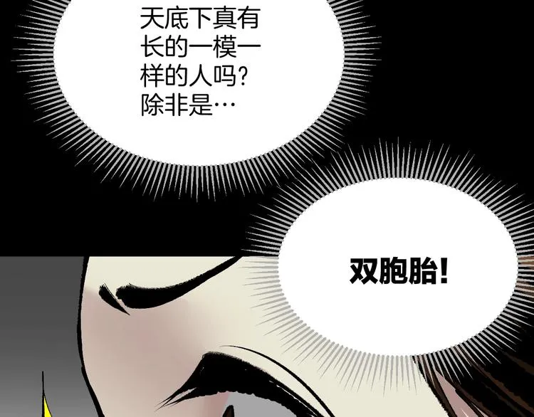 第27话 不要打开那扇门 第102页